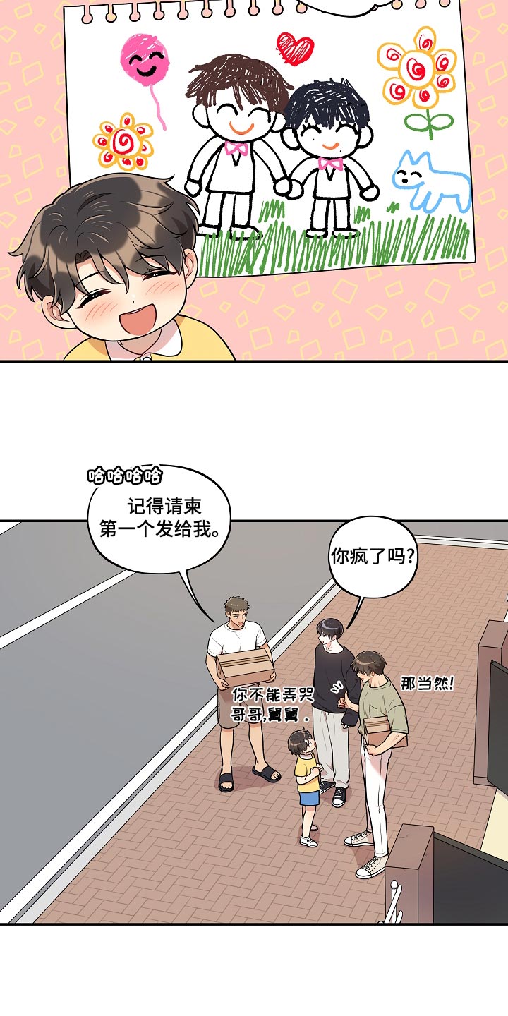 社死进行时漫画,第47章：你也贪心一点（完结）1图