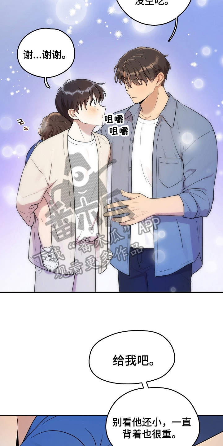 社死进行时漫画,第13章：回避1图