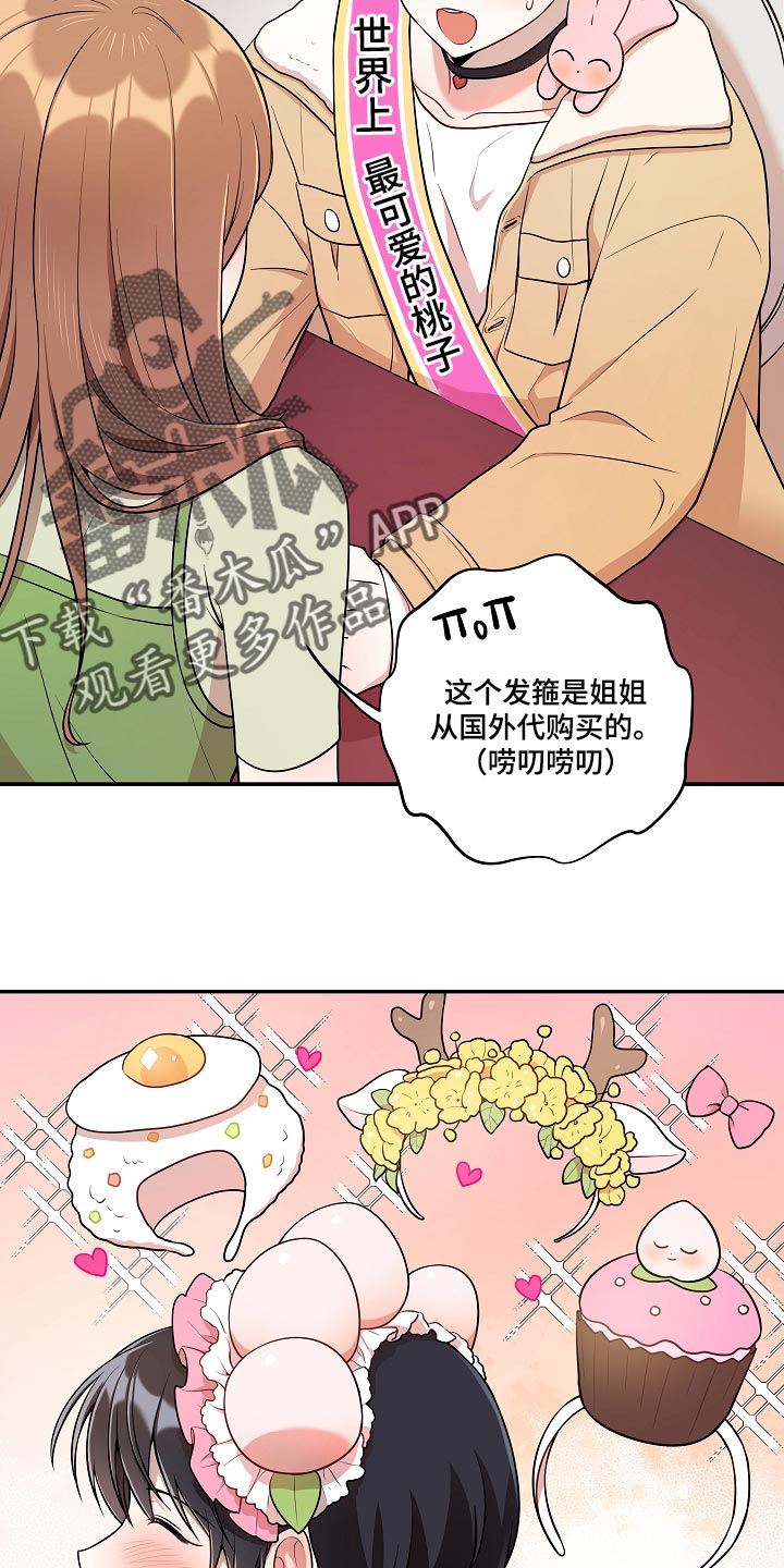 社死怎么办漫画,第48章：【番外】粉丝签名会2图