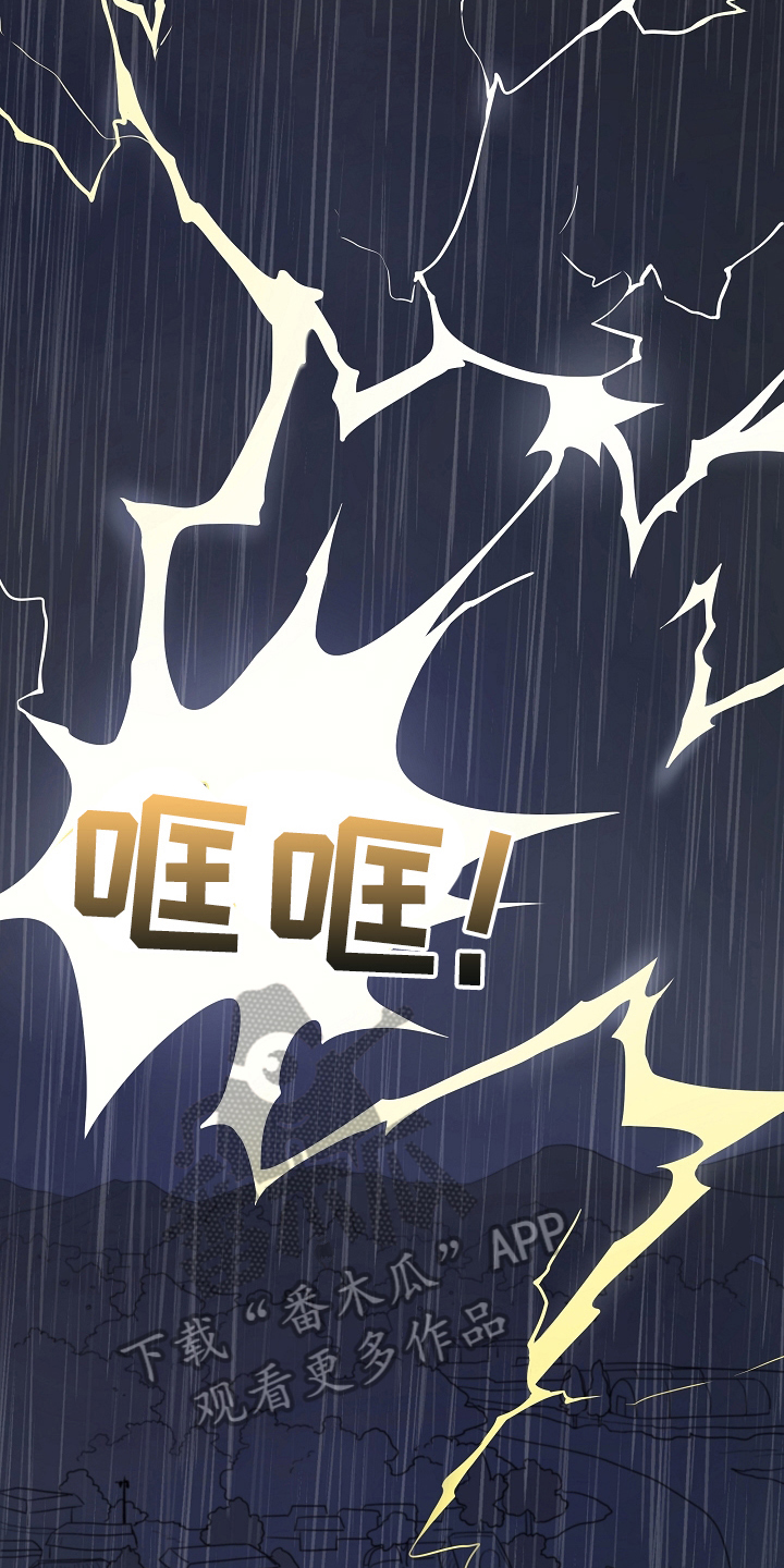 社死进行时漫画,第4章：快递4图