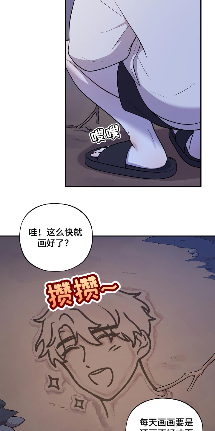 社死怎么办漫画,第42章：散步4图