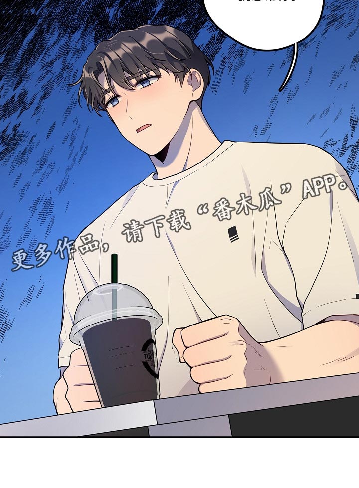 社死怎么办漫画,第26章：我想帮你5图