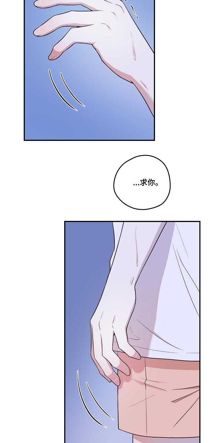 社死进行时漫画,第28章：冷漠的表情5图
