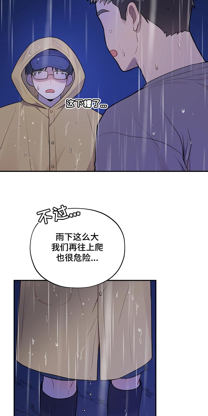 社死进行时漫画,第36章：我该拿你怎么办3图