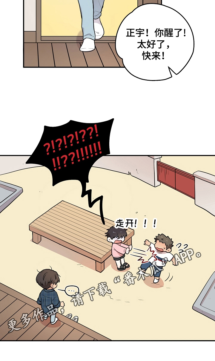 社死进行时漫画,第19章：拍照4图