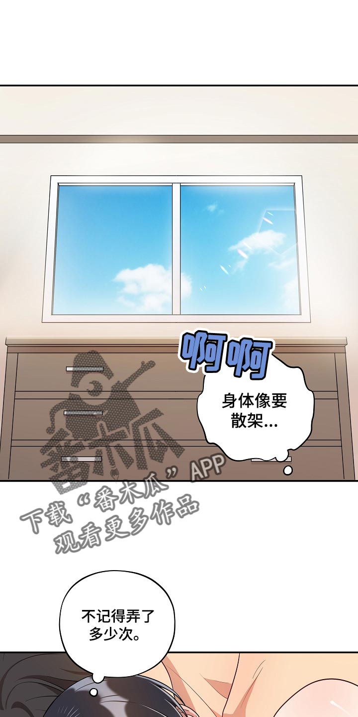 社死进行时漫画,第46章：我怎么会不知道？1图