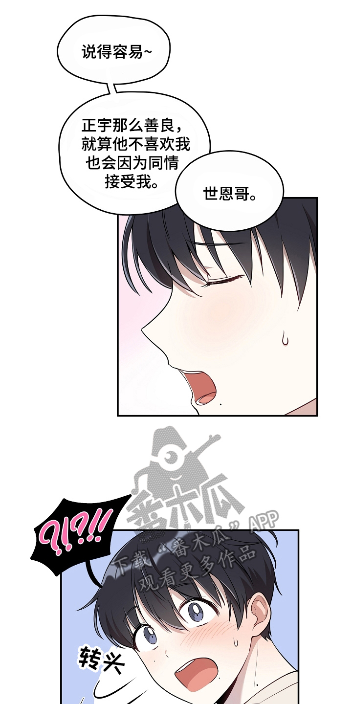 社死进行时漫画,第15章：一起玩1图