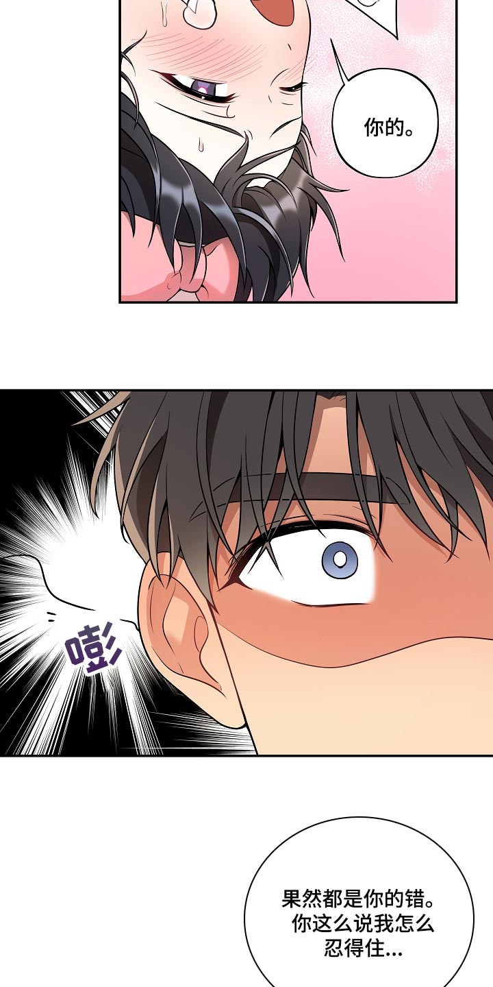 社死进行时漫画,第45章：成熟5图