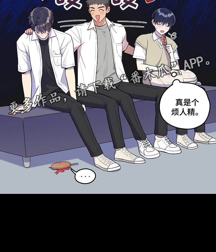 社死进行时漫画,第34章：希望多点时间在一起5图