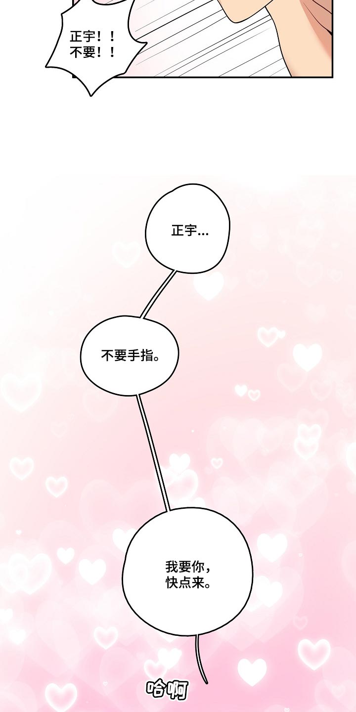 社死进行时漫画,第30章：还想要更多5图