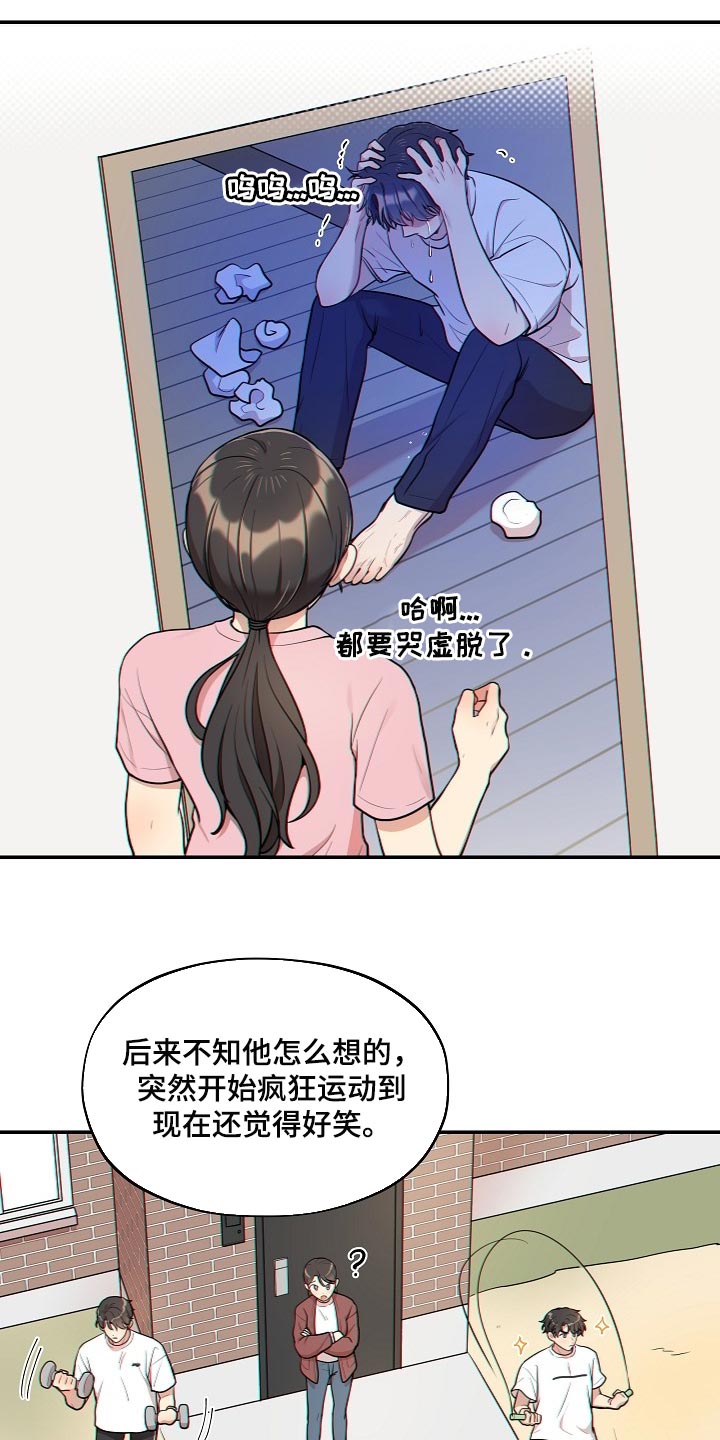 社死进行时漫画免费漫画,第40章：痴情2图