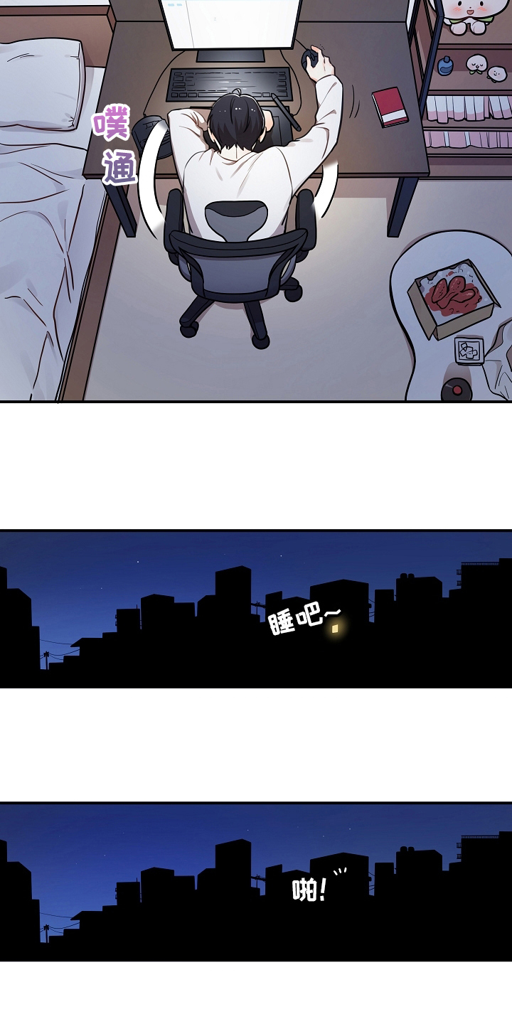 社死进行时漫画,第1章：回家4图