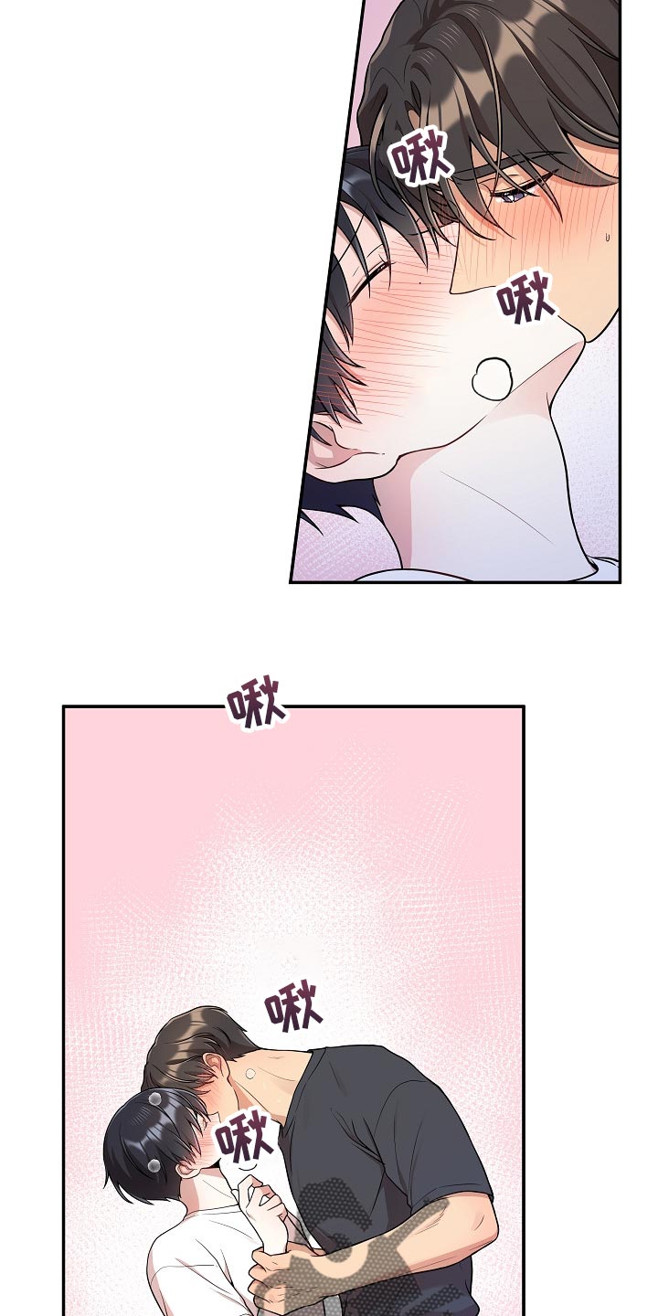 社死是什么梗漫画,第29章：同样的想法1图