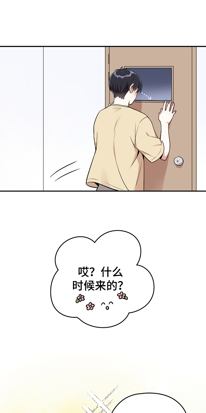 社死进行时漫画,第6章：社死4图