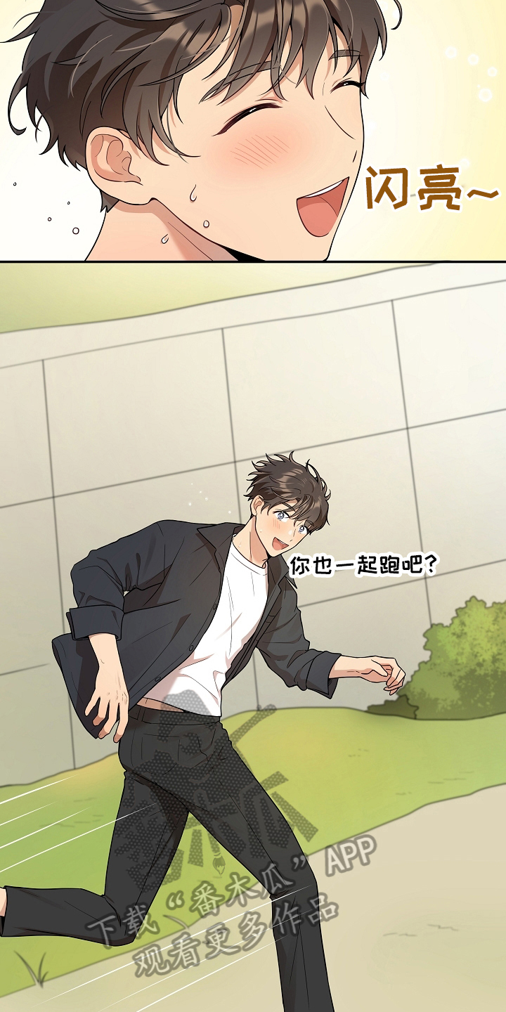 社死进行时漫画,第10章：童年3图