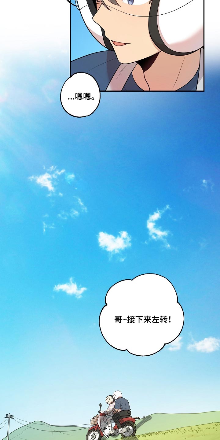 社死怎么办漫画,第21章：共有财产3图