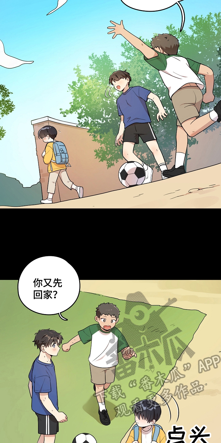 社死是什么梗漫画,第10章：童年1图