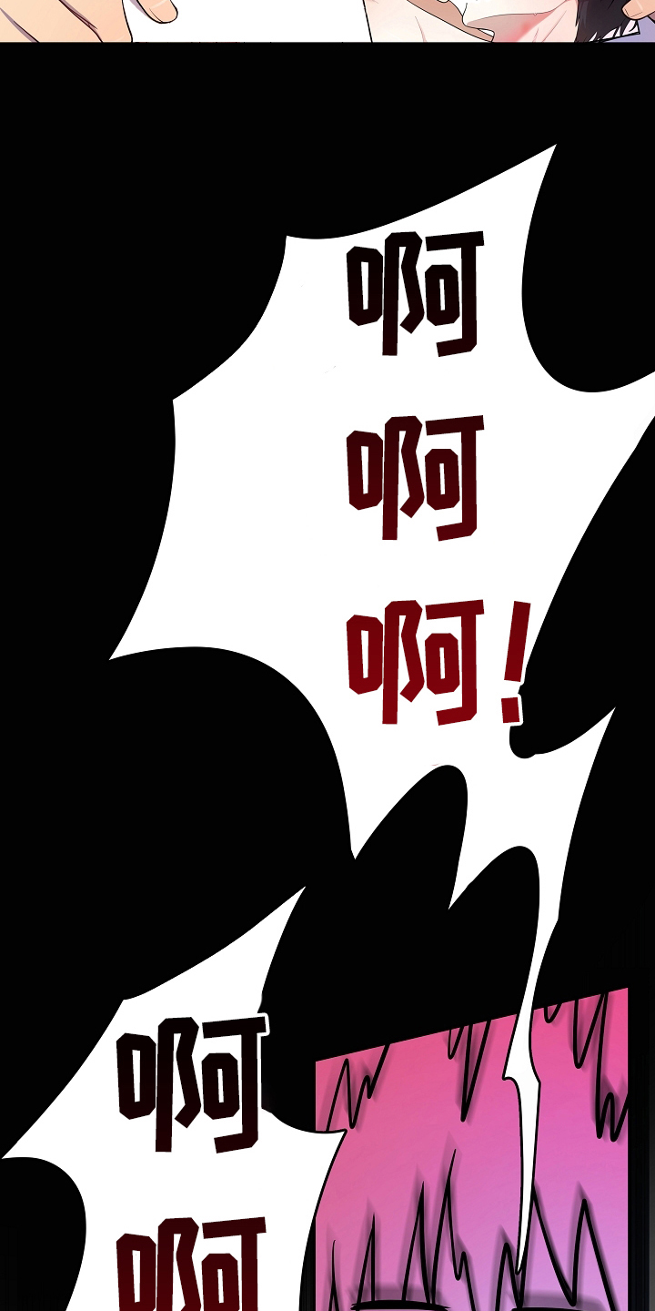 社死进行时漫画,第15章：一起玩5图