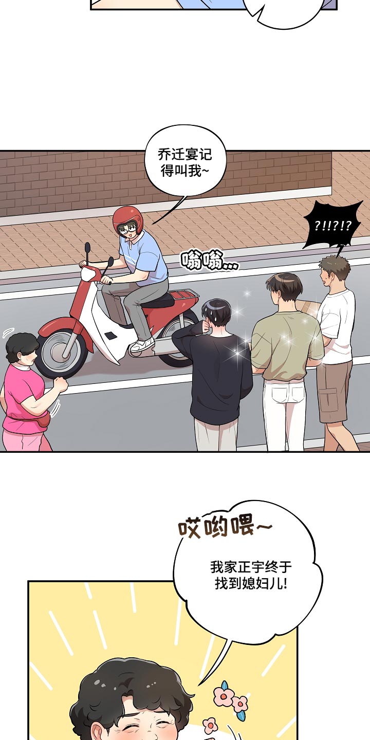 社死进行时漫画,第46章：我怎么会不知道？1图