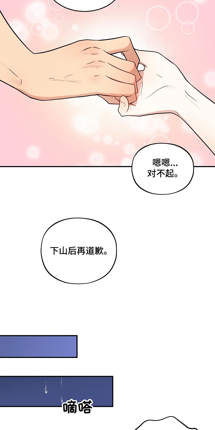 社死进行时漫画,第37章：表白1图