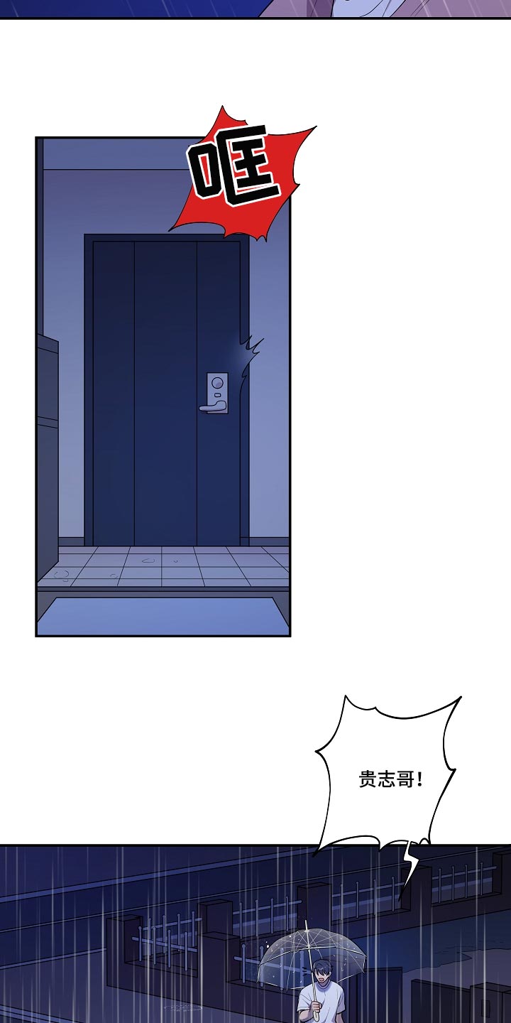 社死进行时漫画,第32章：他哭了2图