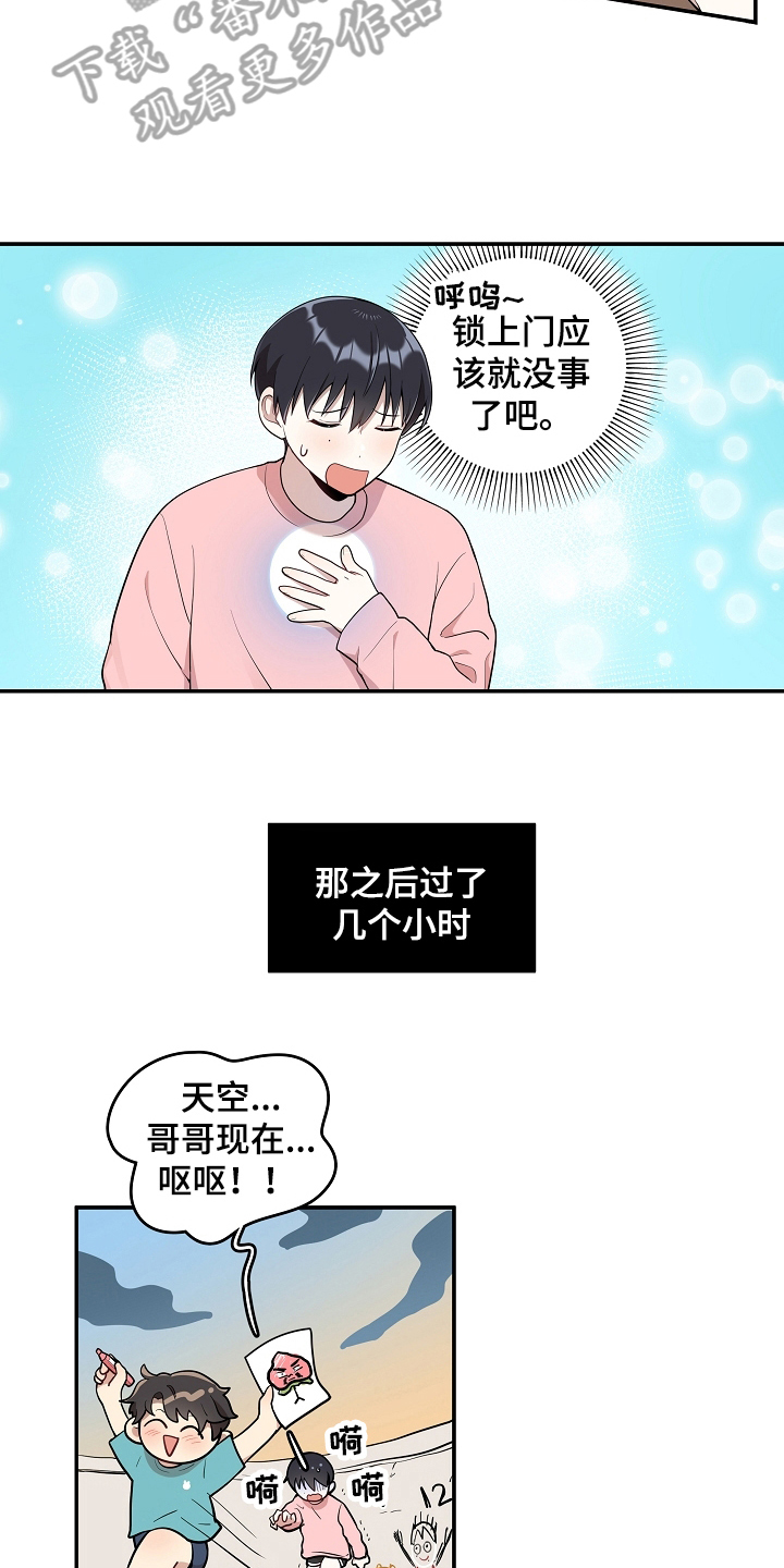 社死怎么办漫画,第15章：一起玩2图