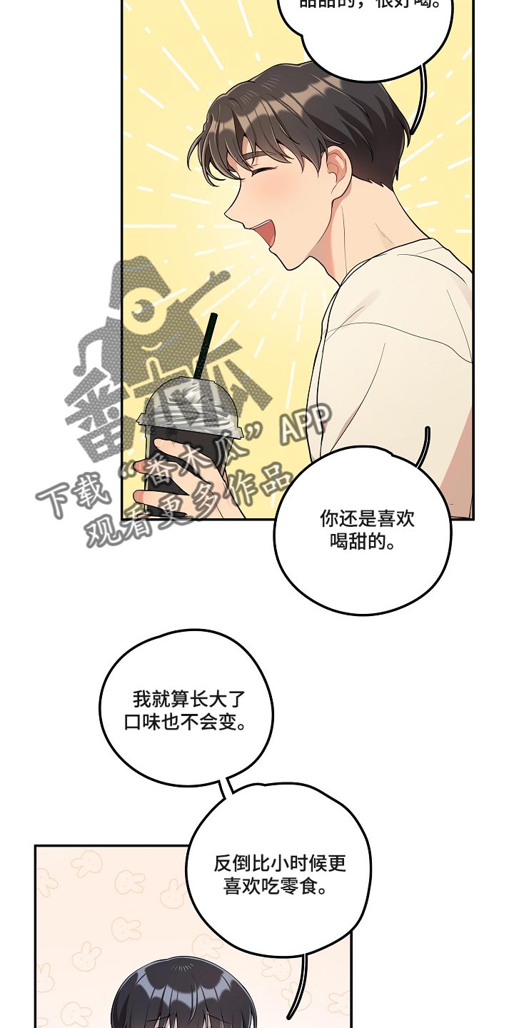 社死怎么办漫画,第26章：我想帮你2图