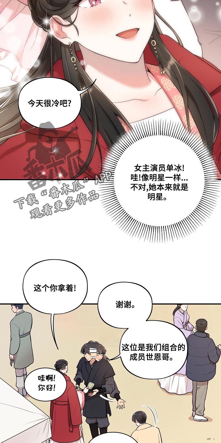 社死进行时漫画,第55章：【番外】被爆恋爱3图
