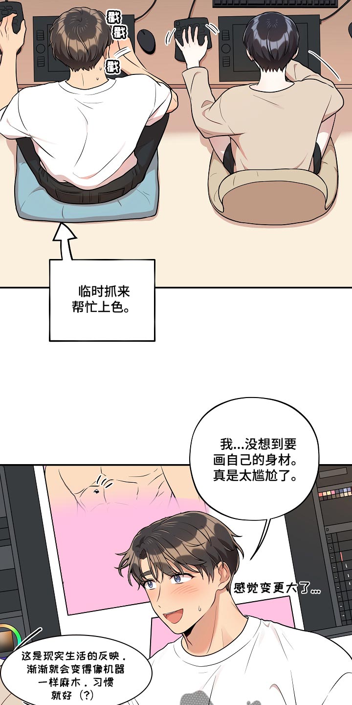 社死是什么意思漫画,第47章：你也贪心一点（完结）5图