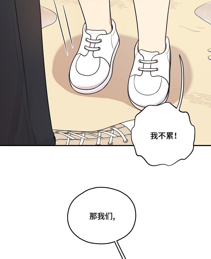社死怎么办漫画,第38章：我会很想你的5图