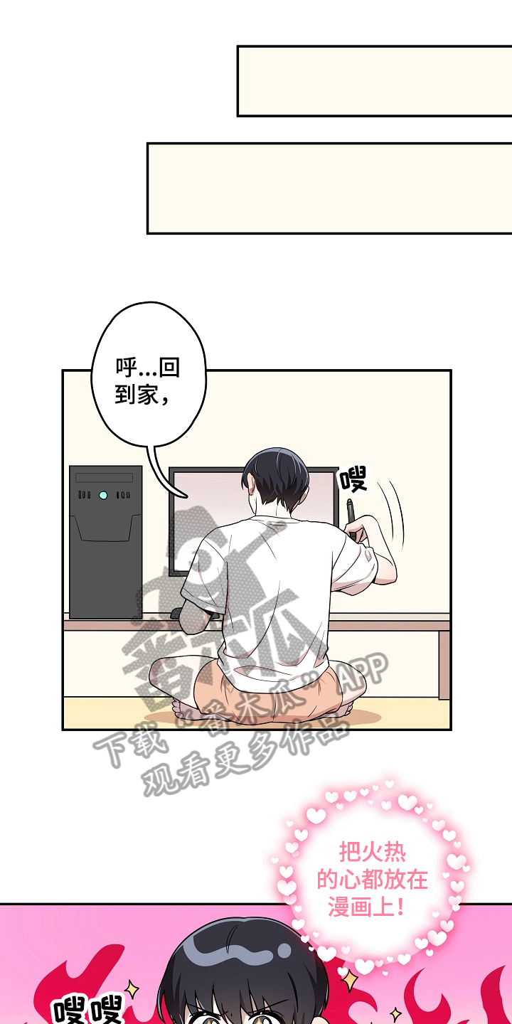 社死进行时漫画,第9章：真心话3图