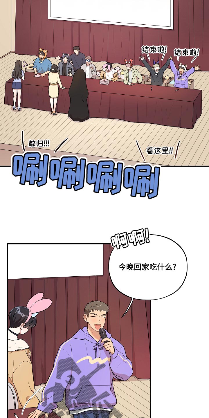 社死怎么办漫画,第48章：【番外】粉丝签名会1图