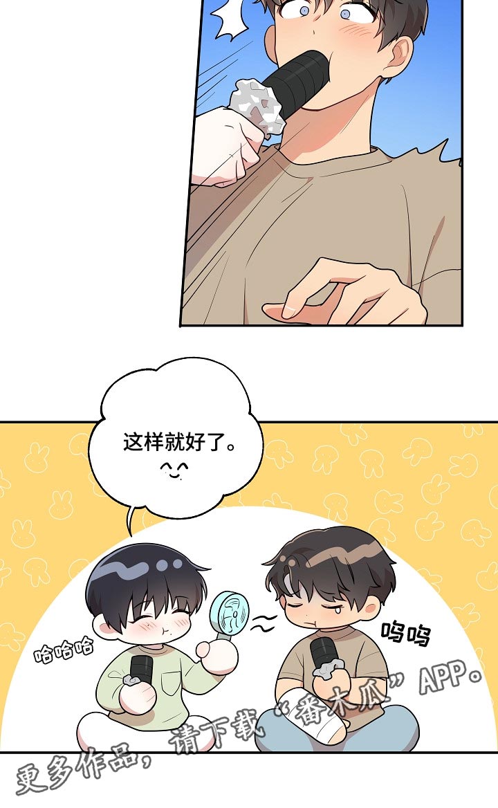 社死怎么办漫画,第23章：亲近1图