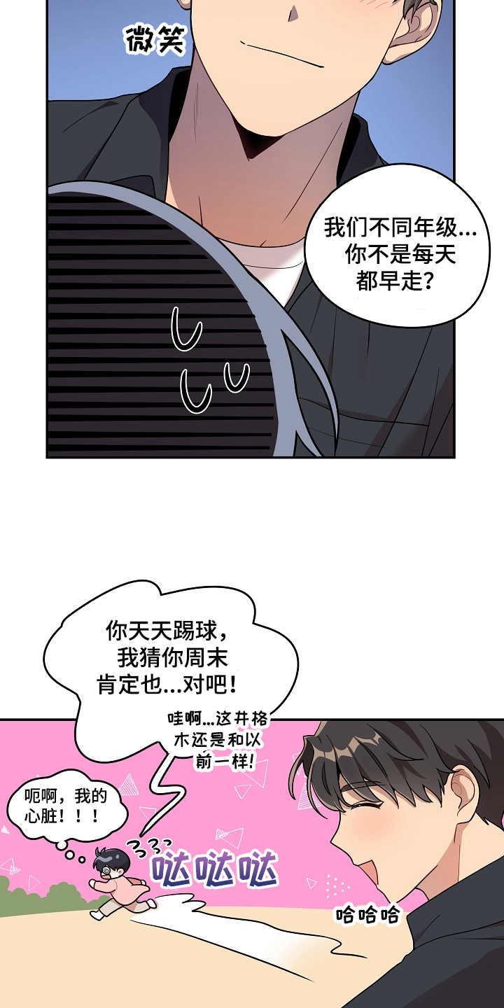 社死搞笑视频漫画,第11章：答应4图