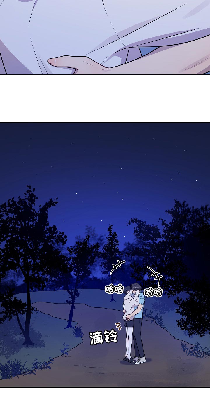 社死进行时漫画,第43章：小兔子4图