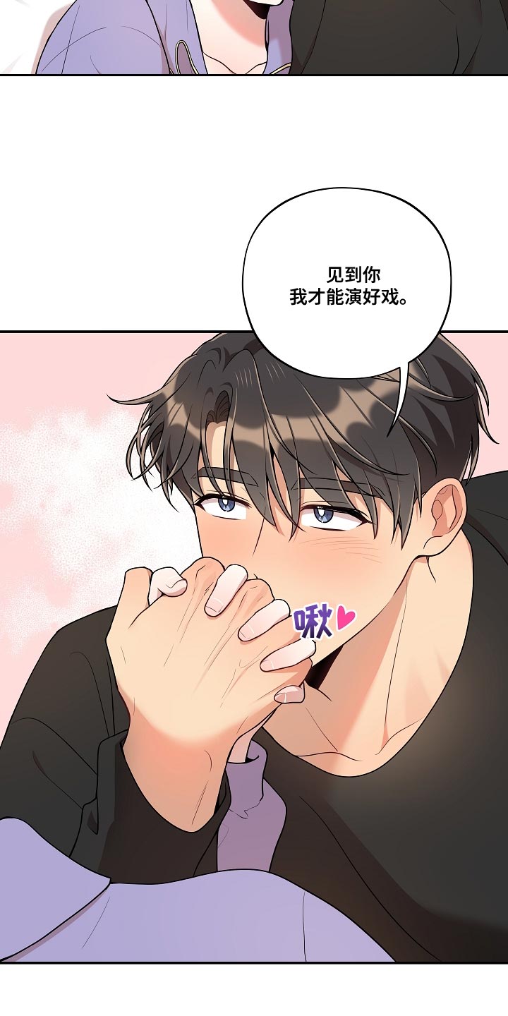 社死进行时漫画,第55章：【番外】被爆恋爱2图