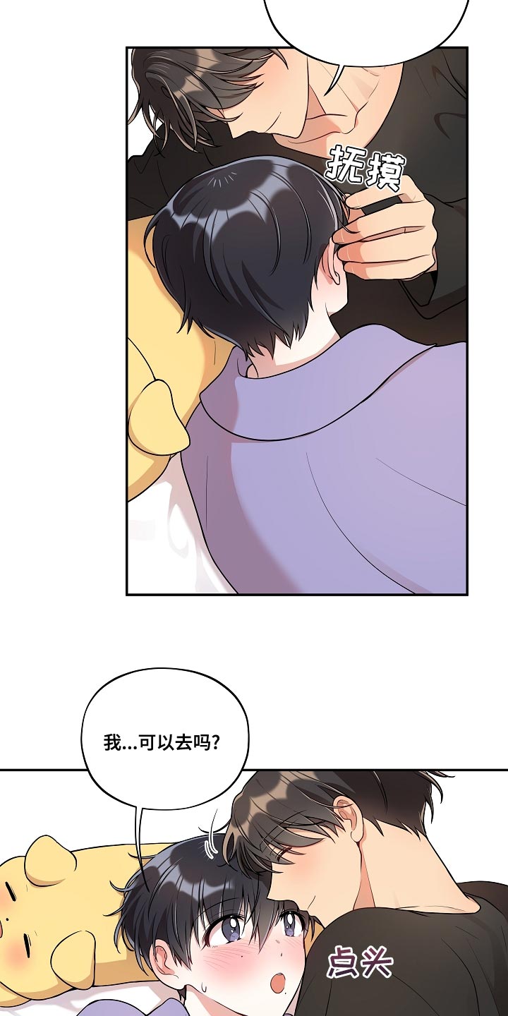 社死进行时漫画,第55章：【番外】被爆恋爱1图