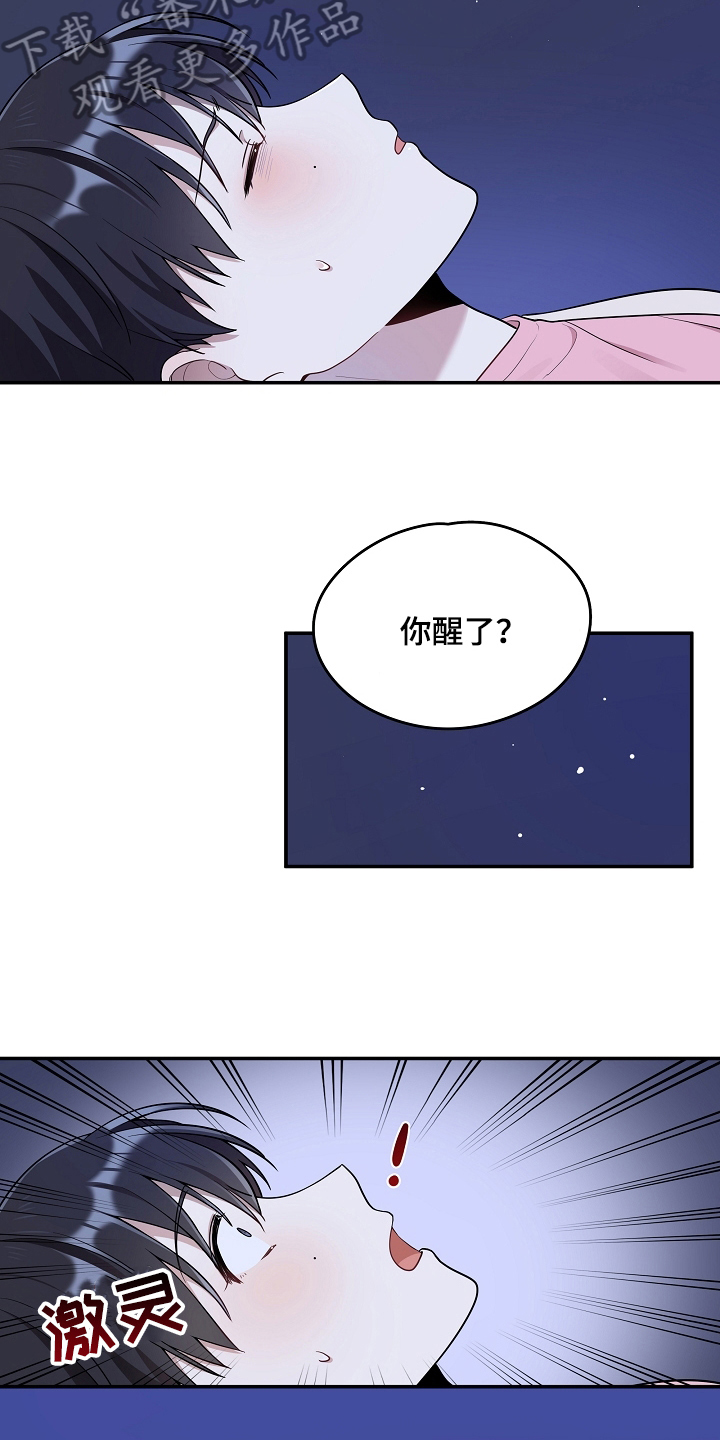 社死进行时漫画,第16章：生病2图