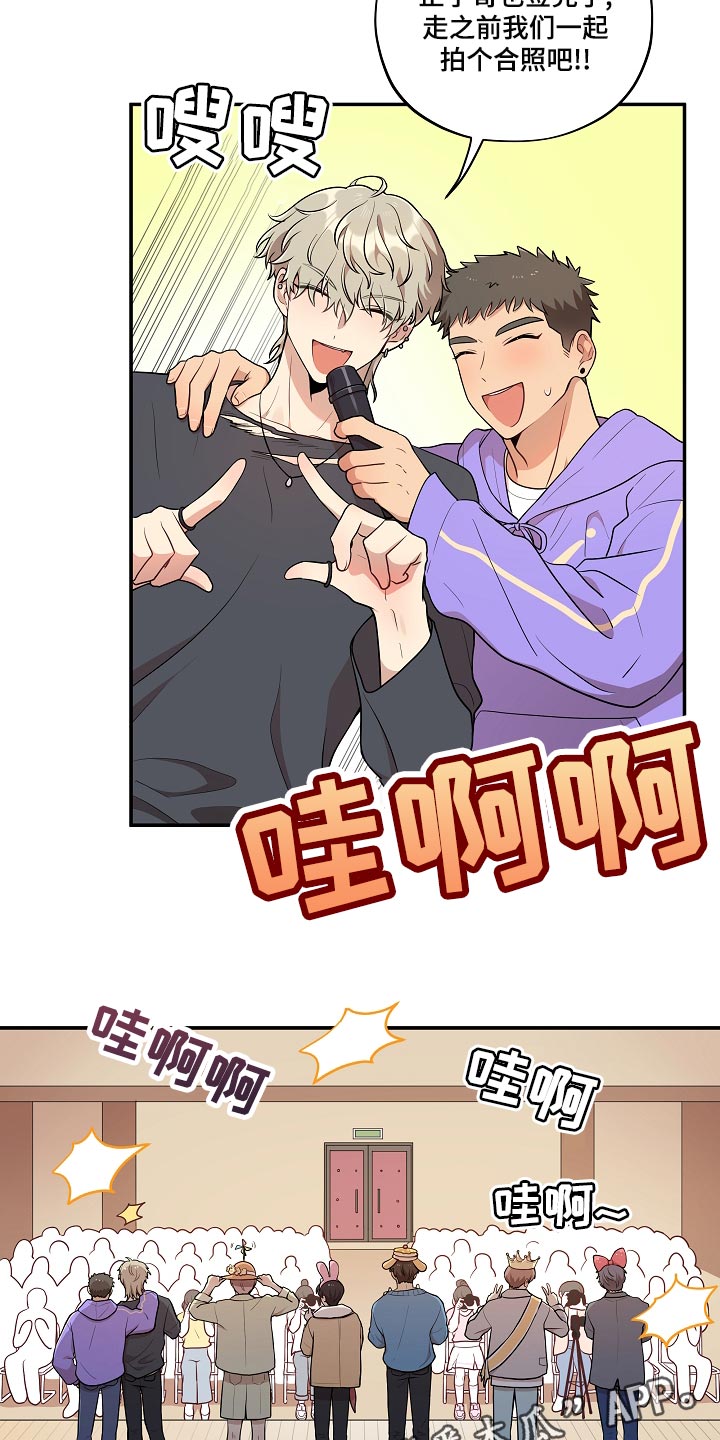 社死怎么办漫画,第48章：【番外】粉丝签名会5图