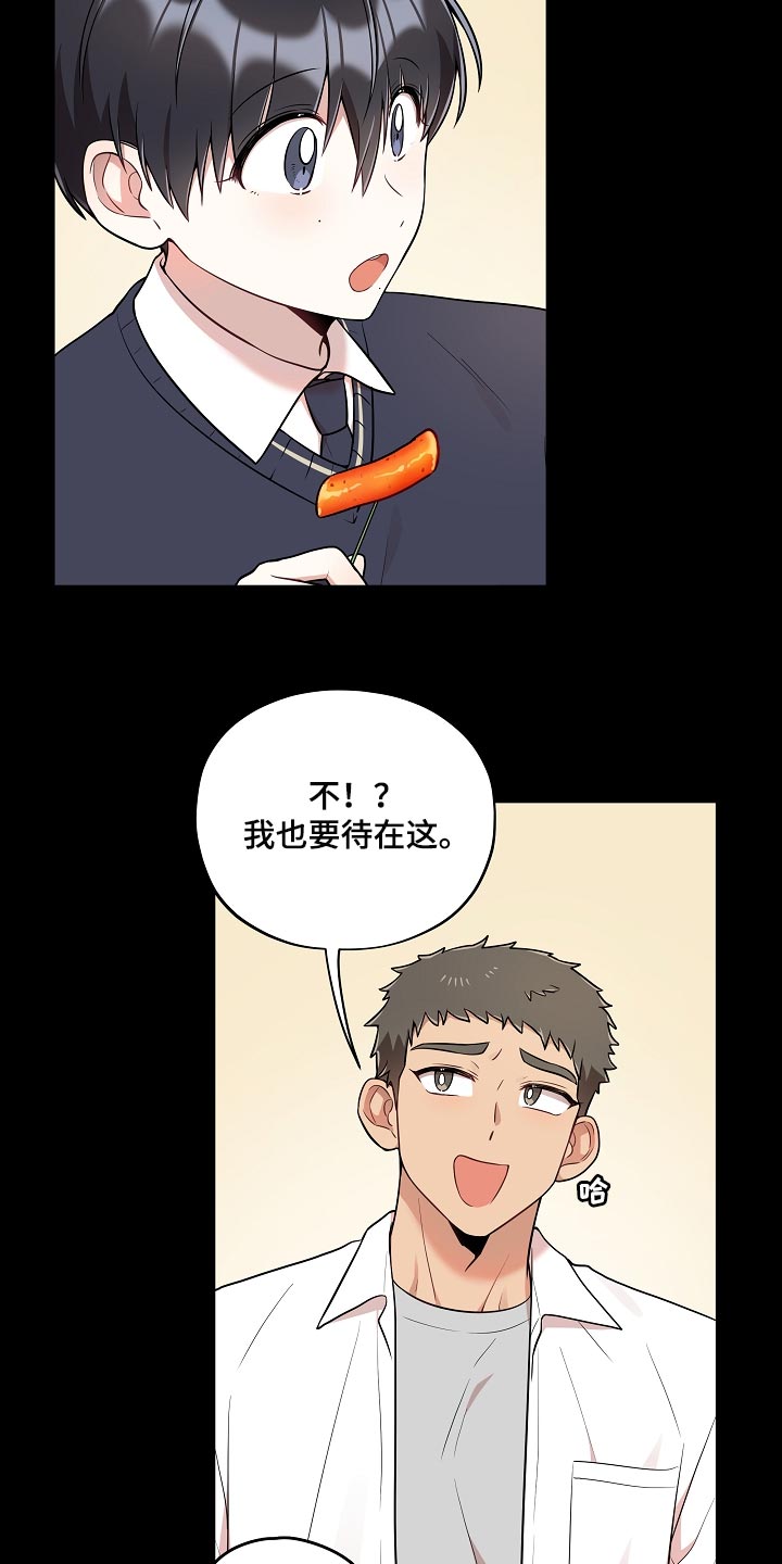 社死怎么办漫画,第40章：痴情1图