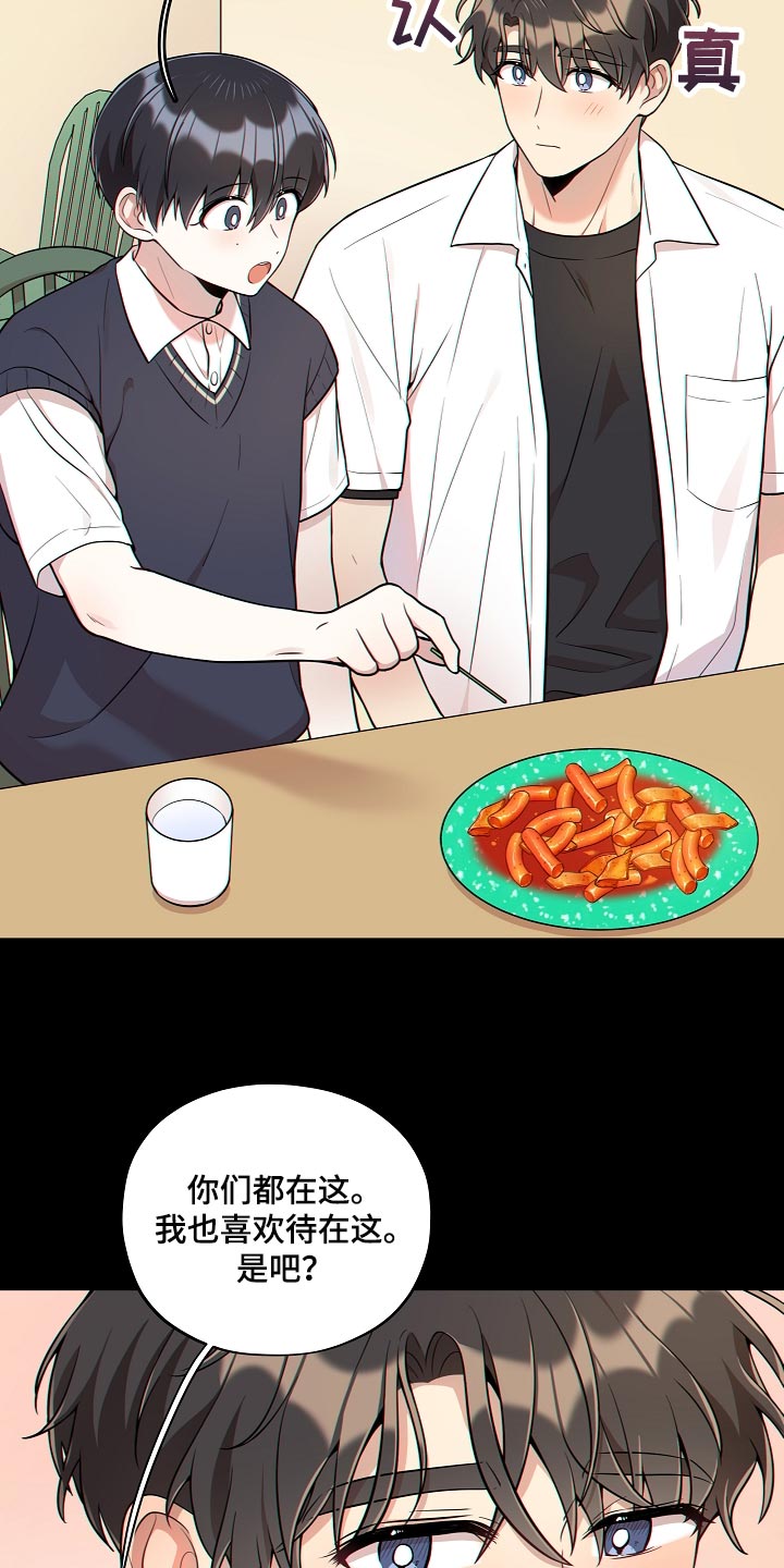 社死怎么办漫画,第40章：痴情4图