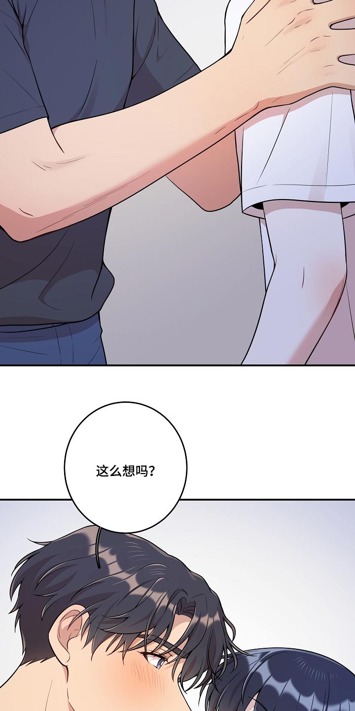 社死是什么梗漫画,第29章：同样的想法2图