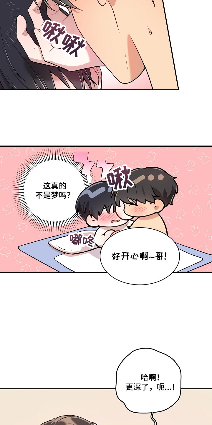 社死进行时韩漫漫画,第31章：只要不是梦3图