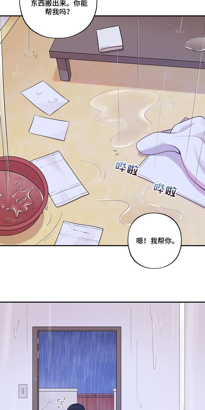 社死进行时漫画,第28章：冷漠的表情3图