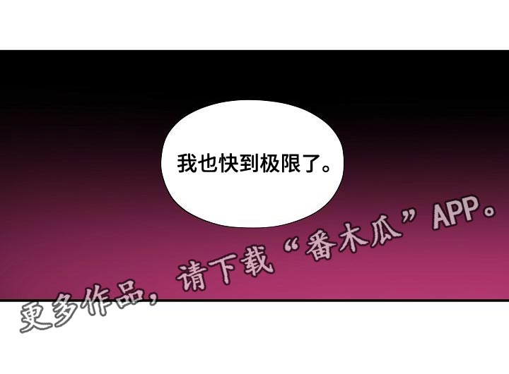 社死进行时动漫漫画,第52章：【番外】狡猾1图
