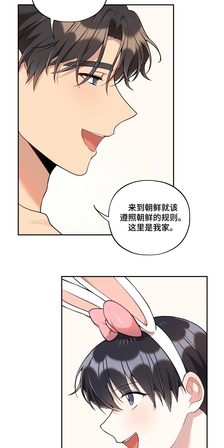 社死进行时漫画,第44章：殿下3图