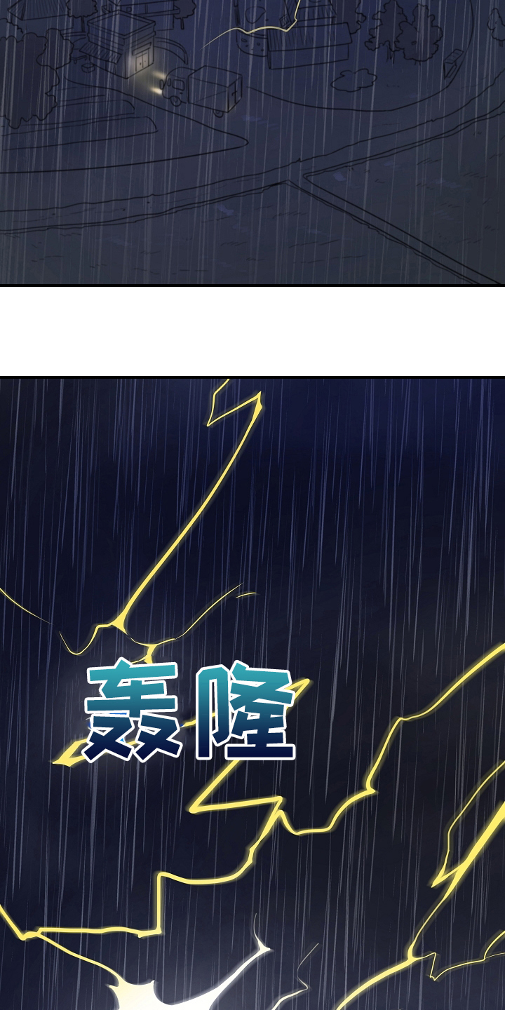 社死进行时漫画,第4章：快递5图