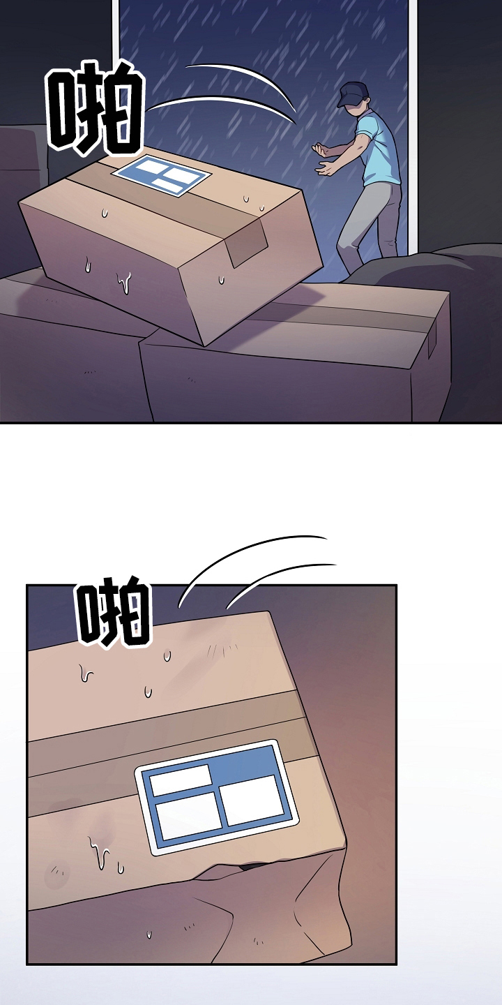 社死进行时漫画,第5章：好奇2图