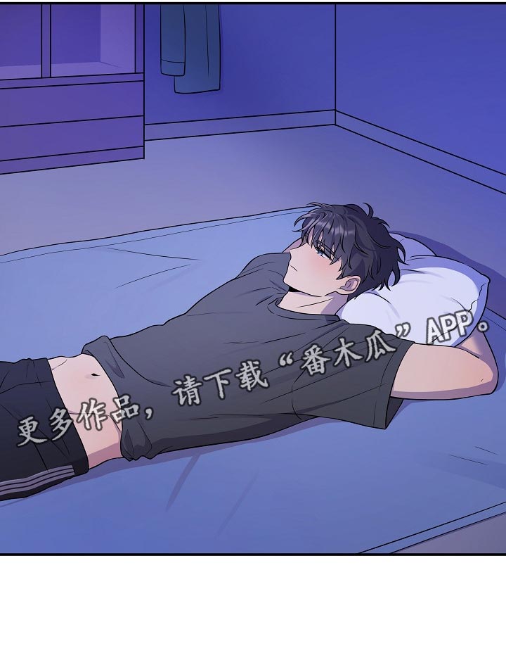 社死怎么办漫画,第24章：我可真没用2图