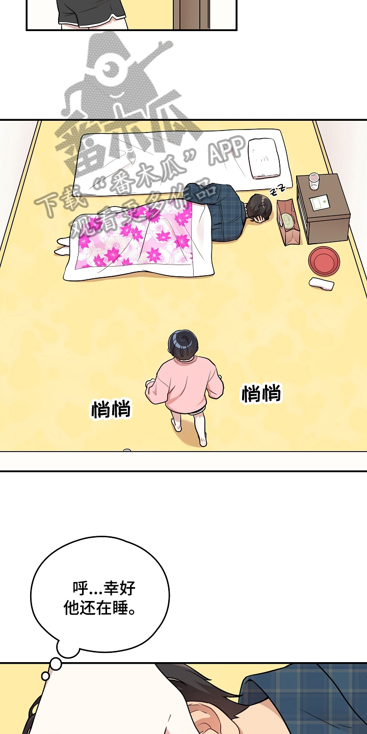 社死进行时漫画,第19章：拍照2图